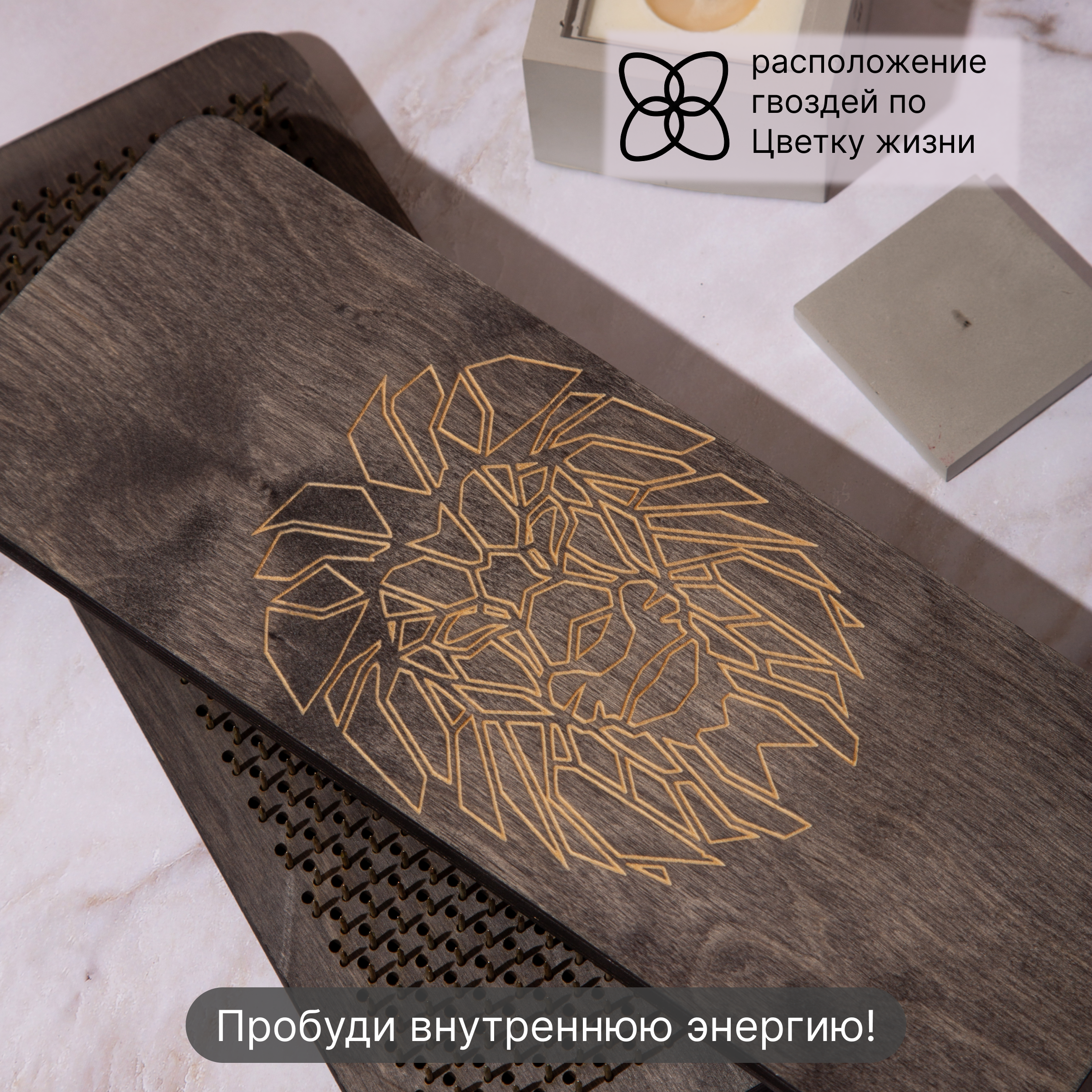 Доска Садху для начинающих и опытных с динамическими гвоздями, Лев 8 мм
