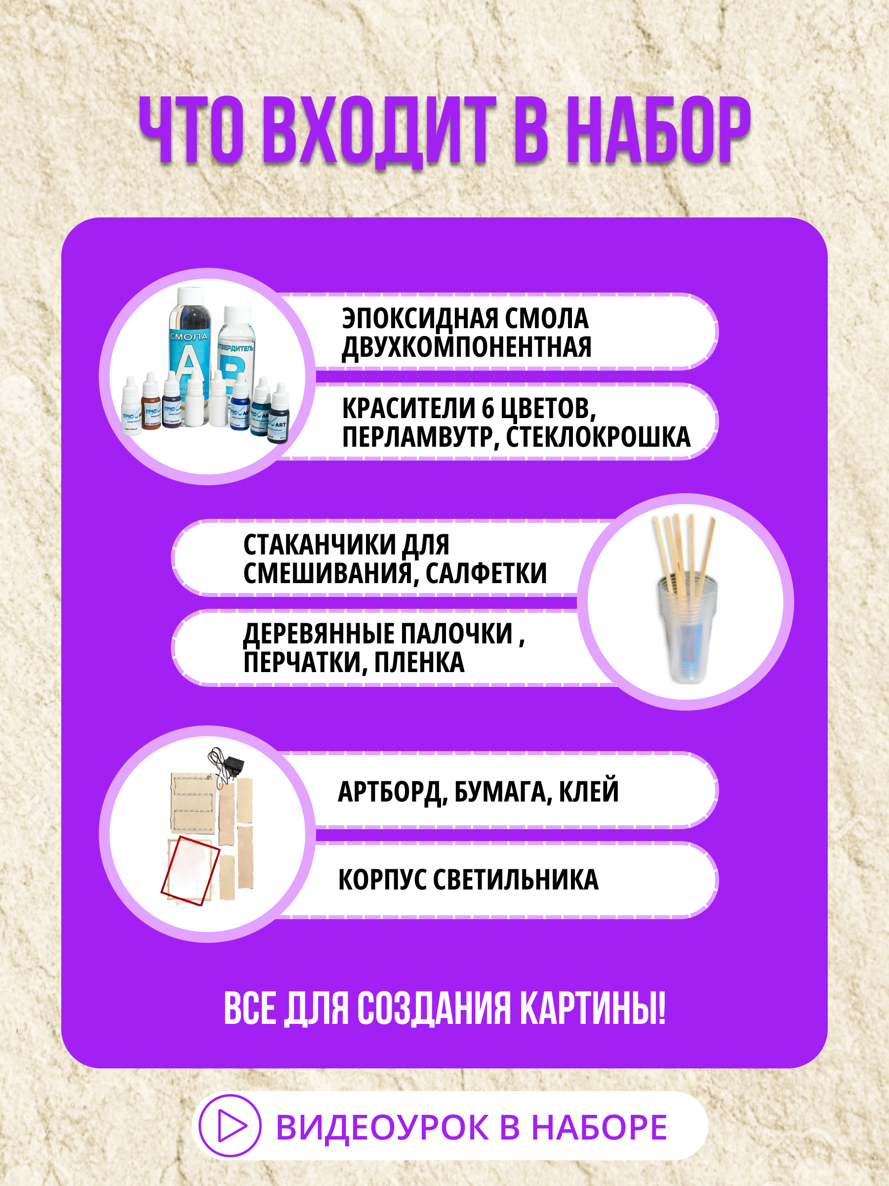 Набор для творчества Лайтбокс картина-ночник Камень