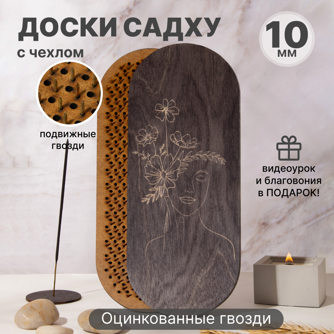 Доска Садху для начинающих и опытных с динамическими гвоздями, Девушка 10 мм