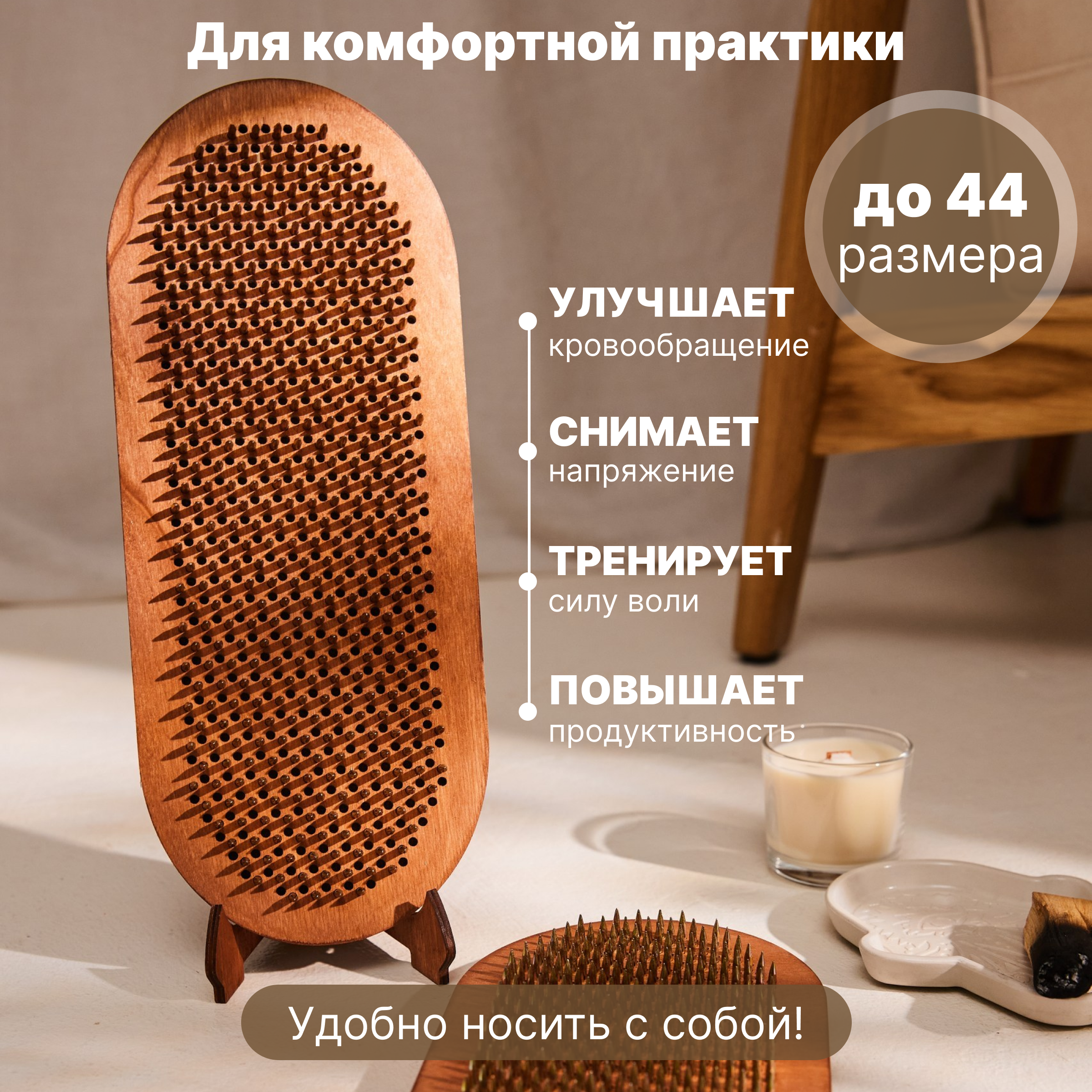 Складные доски Садху для начинающих, шаг 8 мм