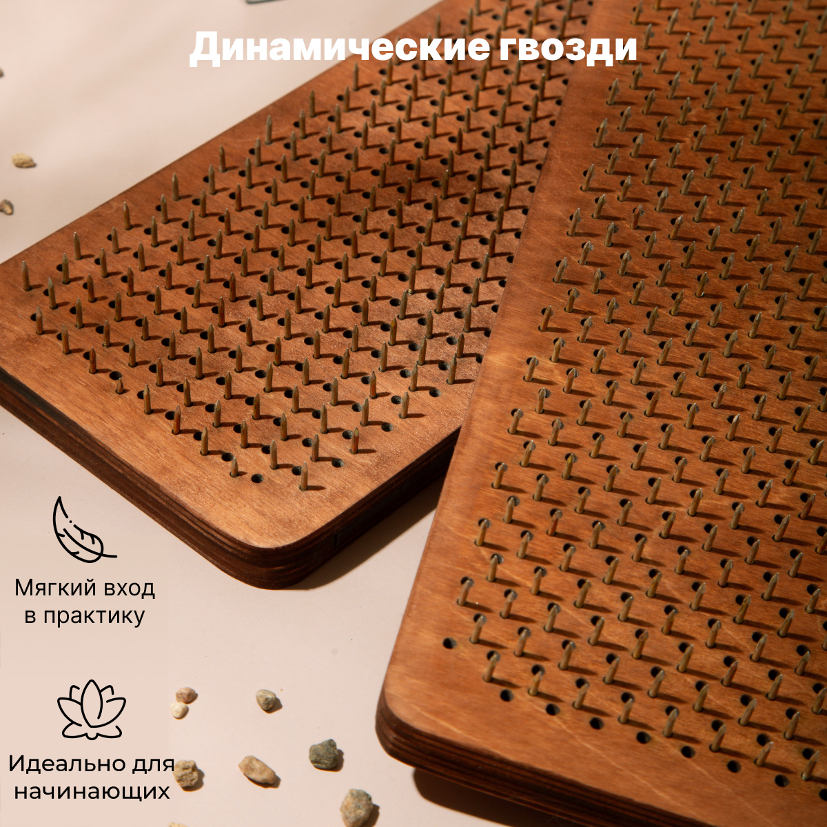 Складные доски Садху для начинающих, Без рисунка 8 мм
