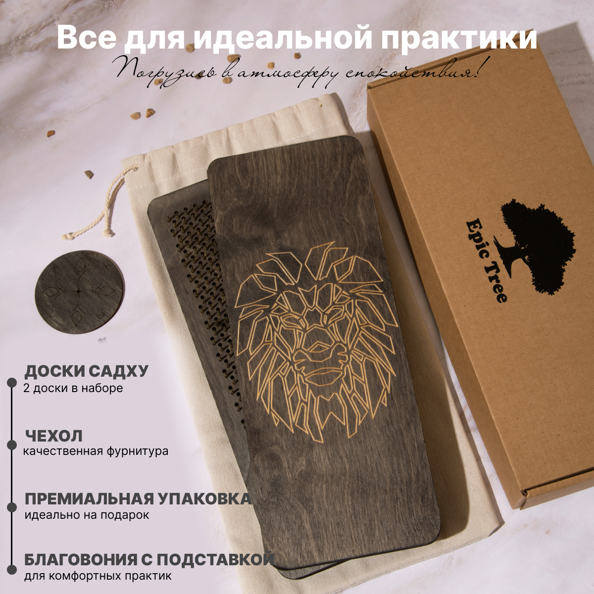 Доска Садху для начинающих и опытных с динамическими гвоздями, Лев 8 мм