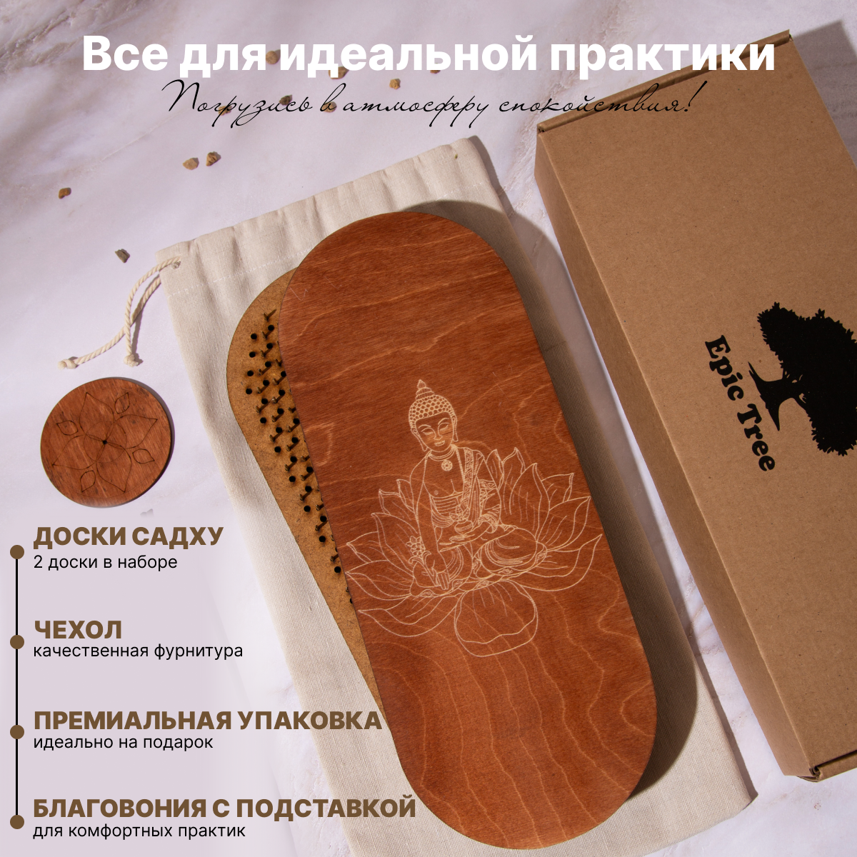 Складные доски Садху для начинающих, шаг 8 мм